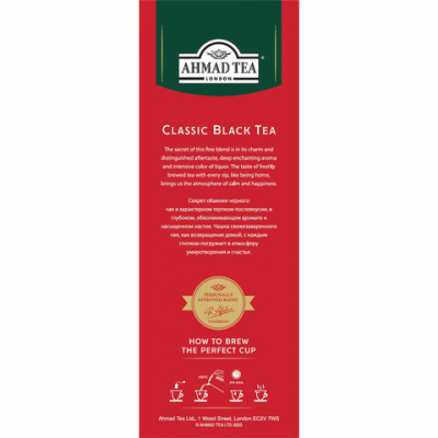Чай AHMAD "Classic Black Tea", черный, 100 пакетиков по 2 г, 1665-08