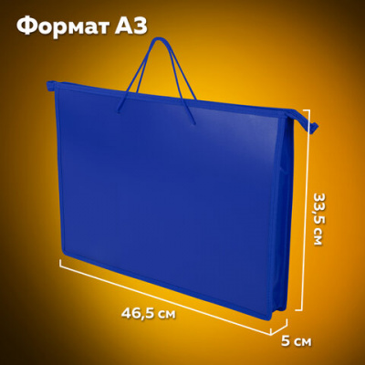 Папка для рисунков и чертежей ПИФАГОР А3, пластик, синяя, 271134