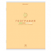 Тетрадь предметная "МИР ЗНАНИЙ" 36 л., обложка мелованная бумага, ГЕОГРАФИЯ, клетка, BRAUBERG, 404597