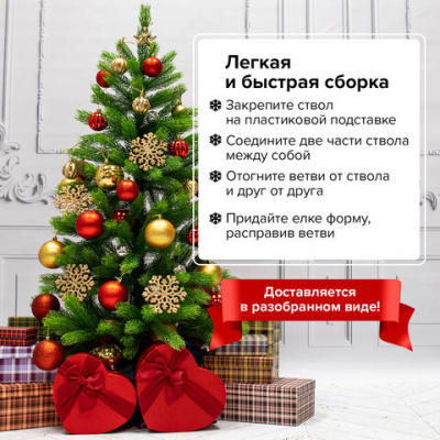 Ель новогодняя искусственная "Премиум" 120 см, литой ПЭТ, зеленая, ЗОЛОТАЯ СКАЗКА, 591309