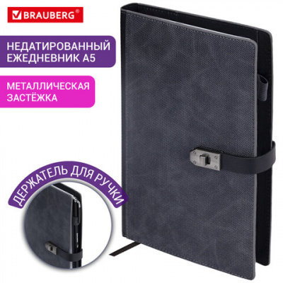 Ежедневник недатированный А5 152х220 мм BRAUBERG "Sirius", под кожу, застежка 160 л., черный, 116213