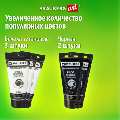 Краски акриловые художественные НАБОР "CLASSIC 24 штуки 21 цвет!", в тубах 75 мл, BRAUBERG ART, 191762