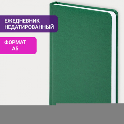 Ежедневник недатированный А5 (138х213 мм) BRAUBERG "Select", балакрон, 160 л., зеленый, 123431