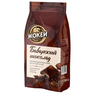Кофе молотый ЖОКЕЙ "Баварский шоколад" 150 г, 0511-20
