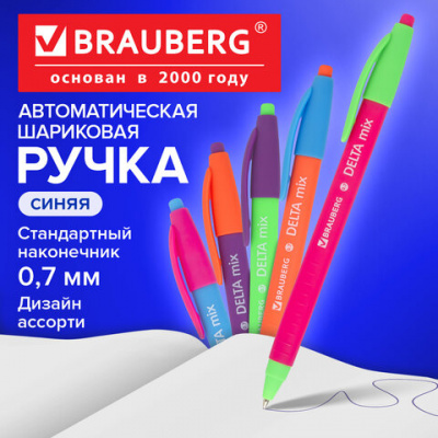 Ручка шариковая масляная автоматическая BRAUBERG "Delta Mix", СИНЯЯ, корпус soft-touch ассорти, узел 0,7 мм, линия письма 0,35 мм, 143340