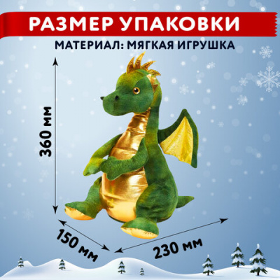 Подарок новогодний ДРАКОША «Мягкая игрушка-символ 2024 года», НАБОР конфет 1000 г, WELDAY, 10625