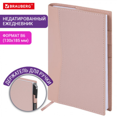 Ежедневник недатированный В6 130х185 мм BRAUBERG "Glam", под кожу, 160 л., розовый, 116219