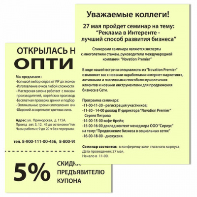 Бумага цветная DOUBLE A, А4, 80 г/м2, 500 л., пастель, светло-желтая