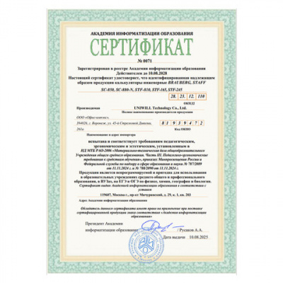 Калькулятор инженерный BRAUBERG SC-850 (163х82 мм), 240 функций, 10+2 разрядов, двойное питание, ЧЕРНЫЙ, 250525