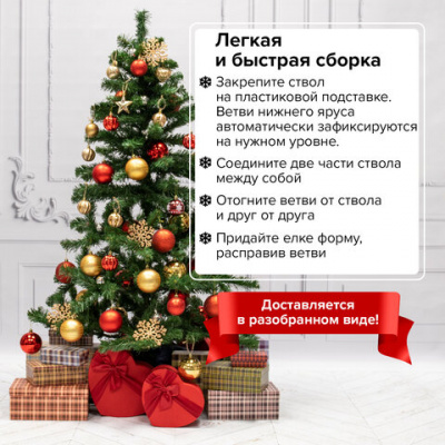 Ель новогодняя искусственная "Classic Green" 150 см, ПВХ, зеленая, ЗОЛОТАЯ СКАЗКА, 591304