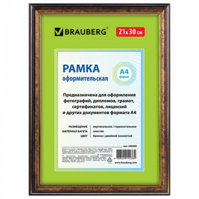 Рамка 21х30 см небьющаяся, пластик, багет 20 мм, BRAUBERG "HIT3", бронза с двойной позолотой, 390989
