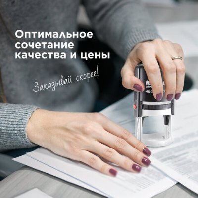Печать самонаборная 1 круг, оттиск D=42, синий, TRODAT IDEAL 46042 R1, крышка, КАССА, 161483/218061