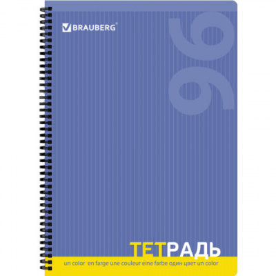 Тетрадь А4, 96 листов, BRAUBERG, гребень, клетка, обложка картон, ОДИН ЦВЕТ, 401882