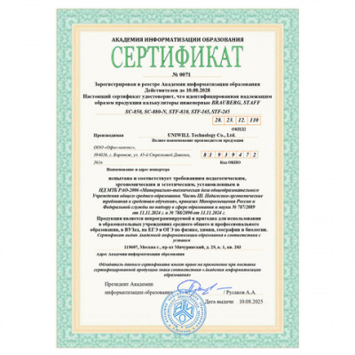 Калькулятор инженерный STAFF STF-165 (143х78 мм), 128 функций, 10 разрядов, 250122