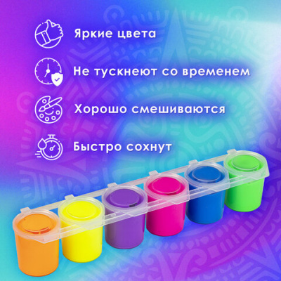 Краски акриловые НЕОН для рисования и хобби ОСТРОВ СОКРОВИЩ 6 цветов по 25 мл, 191692