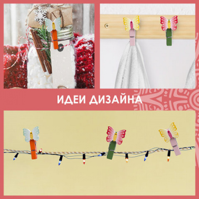 Прищепки декоративные "Бабочки", 4 штуки, 3,5 см, ассорти, ОСТРОВ СОКРОВИЩ, 661298