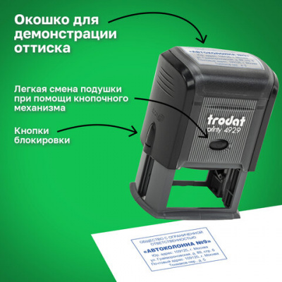 Оснастка для штампа, оттиск 50х30 мм, синий, TRODAT 4929 P3, корпус черный, подушка, 53063