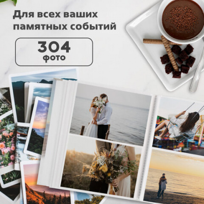 Фотоальбом BRAUBERG "Влюбленные у моря" на 304 фото 10х15 см, твердая обложка, термосклейка, 391156