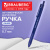 Ручка шариковая масляная автоматическая BRAUBERG "Trios", СИНЯЯ, корпус синий, узел 0,7 мм, линия письма 0,35 мм, 142822