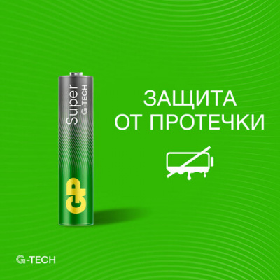 Батарейки КОМПЛЕКТ 4 шт., GP Super G-Tech, AAA (LR03,24А), алкалиновые, мизинчиковые, ПРОМО 3+1, 24A3/1-2CR4