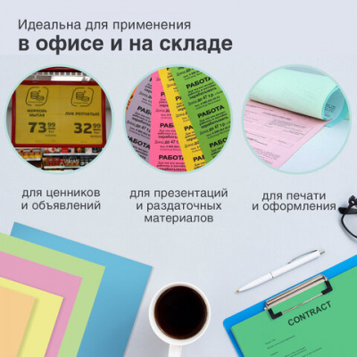 Бумага цветная STAFF, А4, 80 г/м2, 100 л., (5 цветов х 20 л.), пастель, для офиса и дома, 110889