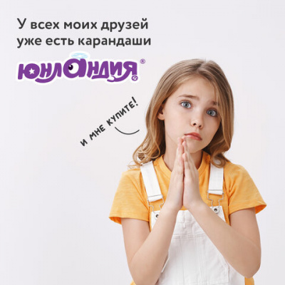 Карандаши цветные ЮНЛАНДИЯ "ТРОПИКИ", 12 цветов, с РАСКРАСКОЙ, трехгранные, грифель 3 мм, натуральное дерево, 181647